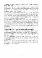 [자기소개서] 농업정책보험금융원(APFS) 신입 [공개경쟁채용]일반_행정사무(정책금융) 4페이지