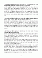 [자기소개서] 농업정책보험금융원(APFS) 계약직 [특별채용]주임급_행정사무(농어업재해보험관리)농업재해보험검증조사 3페이지