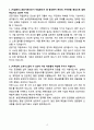 [자기소개서] 농업정책보험금융원(APFS) 계약직 [특별채용]주임급_행정사무(농어업재해보험관리)농업재해보험검증조사 4페이지