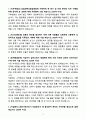 [자기소개서] 농업정책보험금융원(APFS) 계약직 [특별채용]사원급_행정사무(농어업재해보험관리)농업재해보험검증조사 3페이지