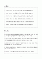 [자기소개서] 농업정책보험금융원(APFS) 계약직 [특별채용]대리급_행정사무(농어업재해보험관리)농업재해보험검증조사 2페이지