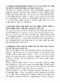 [자기소개서] 농업정책보험금융원(APFS) 계약직 [특별채용]대리급_행정사무(농어업재해보험관리)농업재해보험검증조사 3페이지