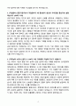 [자기소개서] 농업정책보험금융원(APFS) 계약직 [특별채용]대리급_행정사무(농어업재해보험관리)농업재해보험검증조사 4페이지