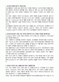 [자기소개서] 녹십자웰빙 신입 Compliance 운영기획, 관리 3페이지