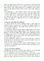 [자기소개서] 녹십자웰빙 신입 Compliance 운영기획, 관리 4페이지