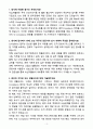 [자기소개서] 녹십자웰빙 경력 Compliance 운영기획, 관리 3페이지