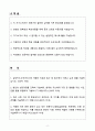 [자기소개서] 삼성카드고객서비스 3급 신입사원 인사직무 2페이지