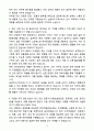 [자기소개서] 삼성카드고객서비스 3급 신입사원 인사직무 4페이지