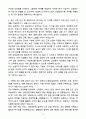 [자기소개서] 삼성카드고객서비스 3급 신입사원 상담운영기획 4페이지
