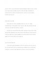 아동기의 주요 건강 문제를 설명하고, 이를 예방하기 위한 구체적인 방안을 제시하시오 6페이지