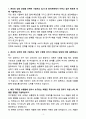 [자기소개서] 동국제약 신입 OTC영업(남부) 3페이지