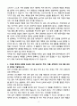 [자기소개서] 동국제약 신입 OTC영업(남부) 4페이지