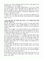 [자기소개서] 동국제약 신입 OTC영업(남부) 5페이지