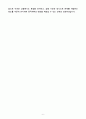 [자기소개서] 동국제약 신입 OTC영업(남부) 6페이지