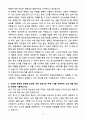 [자기소개서] 동국제약 신입 IT 정보보안(신입) 4페이지