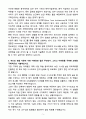 [자기소개서] 동국제약 신입 IT 정보보안(신입) 5페이지