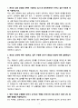 [자기소개서] 동국제약 신입 ETC마케팅(소아과) 3페이지