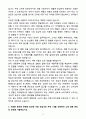 [자기소개서] 동국제약 신입 ETC마케팅(소아과) 4페이지