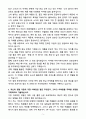 [자기소개서] 동국제약 신입 ETC마케팅(소아과) 5페이지