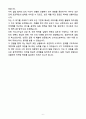 [자기소개서] 동국제약 신입 ETC마케팅(소아과) 6페이지