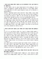 [자기소개서] 동국제약 신입 CSO 영업관리 (학사 이상) 3페이지