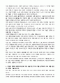 [자기소개서] 동국제약 신입 CSO 영업관리 (학사 이상) 4페이지