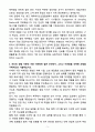 [자기소개서] 동국제약 신입 CSO 영업관리 (학사 이상) 5페이지