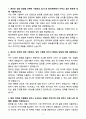 [자기소개서] 동국제약 경력 화장품BM(상품기획) 3페이지