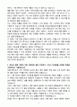 [자기소개서] 동국제약 경력 화장품BM(상품기획) 5페이지