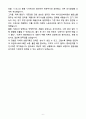 [자기소개서] 동국제약 경력 화장품BM(상품기획) 6페이지