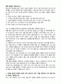 [자기소개서] 동국제약 경력 헬스케어 해외영업(팀장) 4페이지