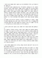 [자기소개서] 한국시세이도 인턴 Organizational Culture&CSR_People 3페이지
