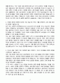 [자기소개서] 한국시세이도 인턴 Organizational Culture&CSR_People 4페이지