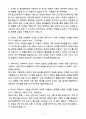 [자기소개서] 한국보건의료인국가시험원 인턴 일반행정 3페이지