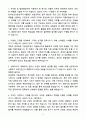 [자기소개서] 한국보건의료인국가시험원 인턴 일반행정(장애) 3페이지