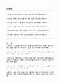 [자기소개서] 한국보건의료인국가시험원 인턴 일반행정(자립준비청년) 2페이지
