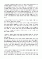 [자기소개서] 한국보건의료인국가시험원 인턴 일반행정(자립준비청년) 3페이지