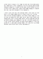 [자기소개서] 한국보건의료인국가시험원 인턴 일반행정(자립준비청년) 4페이지