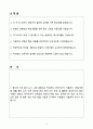 [자기소개서] 한국리서치 인턴 이노베이션조사 연구지원직 2페이지