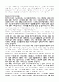 [자기소개서] 한국리서치 인턴 이노베이션조사 연구지원직 3페이지