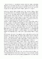 [자기소개서] 한국리서치 인턴 여론조사 연구지원직 3페이지