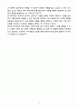 [자기소개서] 한국리서치 인턴 여론조사 연구지원직 4페이지