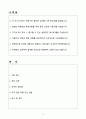 [자기소개서] 파마리서치 R&D분야 신입 코스메틱 연구 2페이지