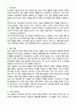 [자기소개서] 파마리서치 R&D분야 신입 코스메틱 연구 3페이지