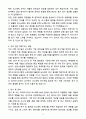 [자기소개서] 파마리서치 R&D분야 신입 코스메틱 연구 4페이지
