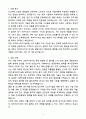 [자기소개서] 파마리서치 R&D분야 경력 코스메틱 연구 3페이지