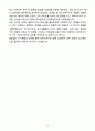 [자기소개서] 파마리서치 R&D분야 경력 코스메틱 연구 5페이지