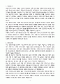 [자기소개서] 파마리서치 R&D분야 경력 의료기기 연구 3페이지