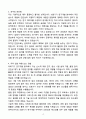 [자기소개서] 파마리서치 R&D분야 경력 의료기기 연구 4페이지