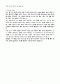 [자기소개서] 파마리서치 R&D분야 경력 의료기기 연구 5페이지